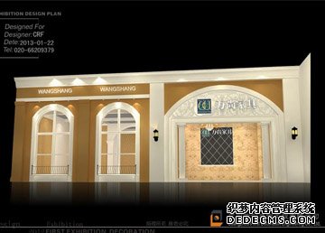 路克馬丁 廣交會展位設(shè)計