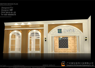 萬尚家具 廣州展位設(shè)計展