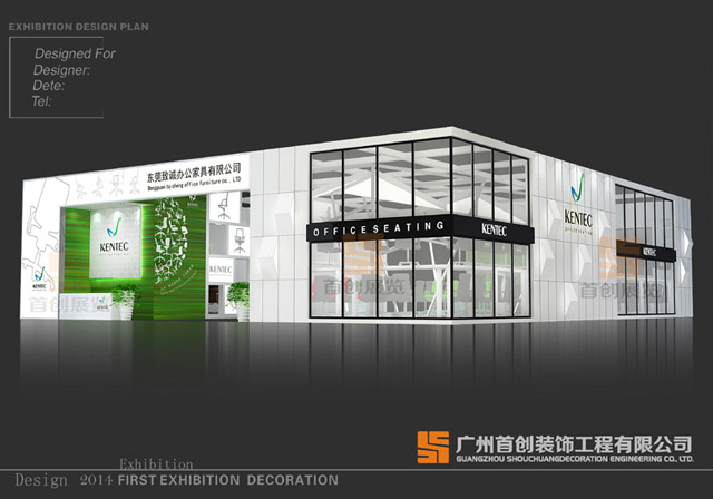 致誠辦公家具 展覽展位設(shè)計(jì)(圖2)